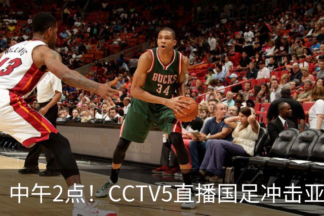 中午2点！CCTV5直播国足冲击亚运会4强，王钰栋停赛，安东尼奥欲带队再创历史